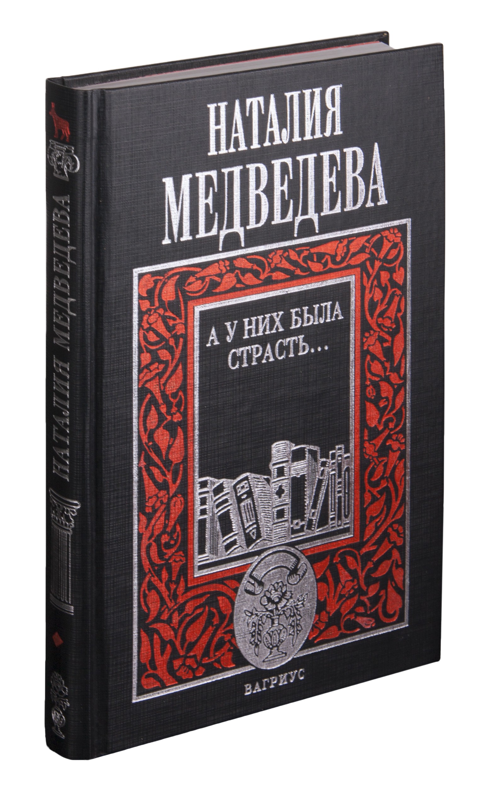 Наталия Медведева