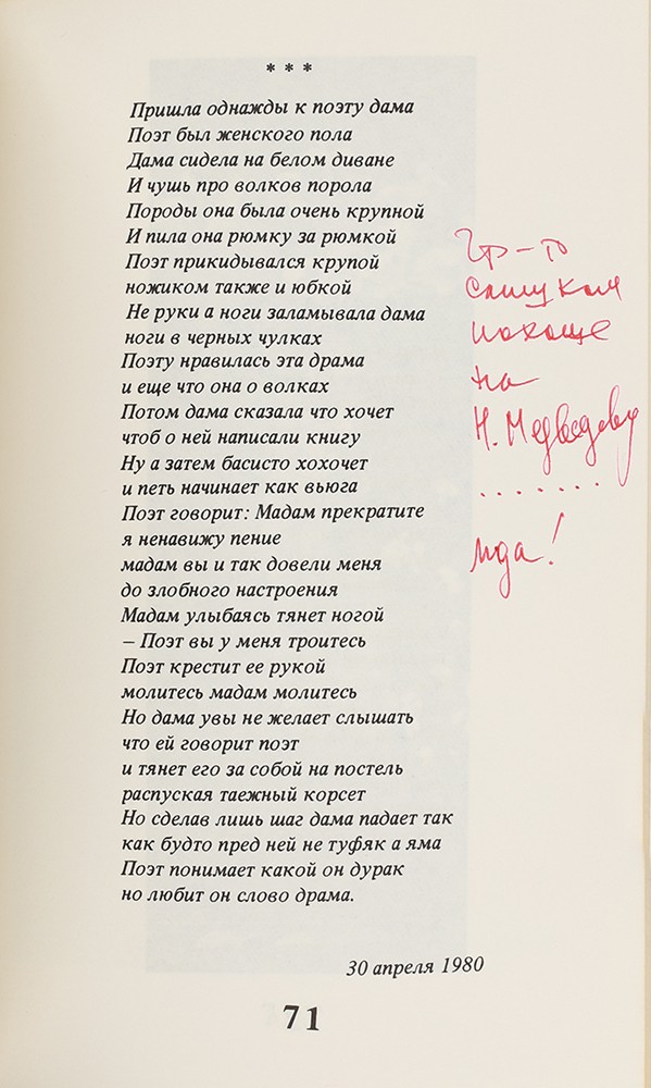 Елена Щапова «Стихи»