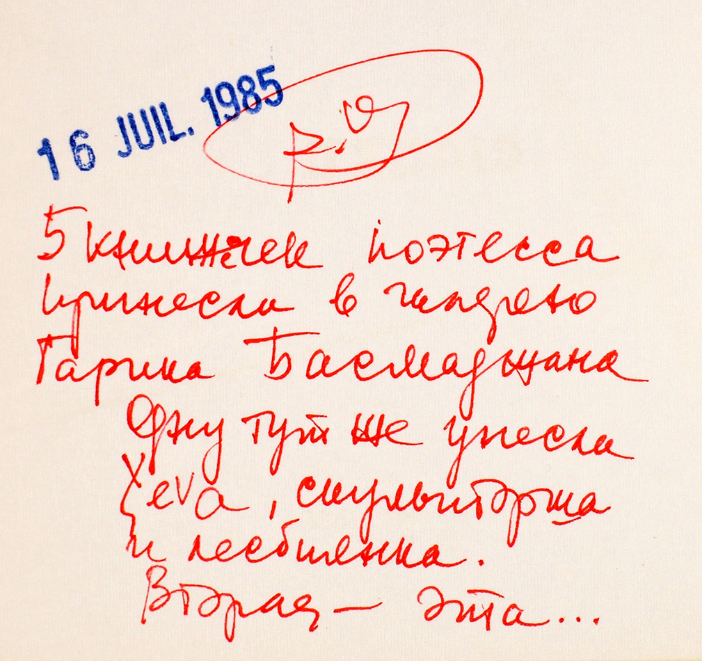 Елена Щапова «Стихи»