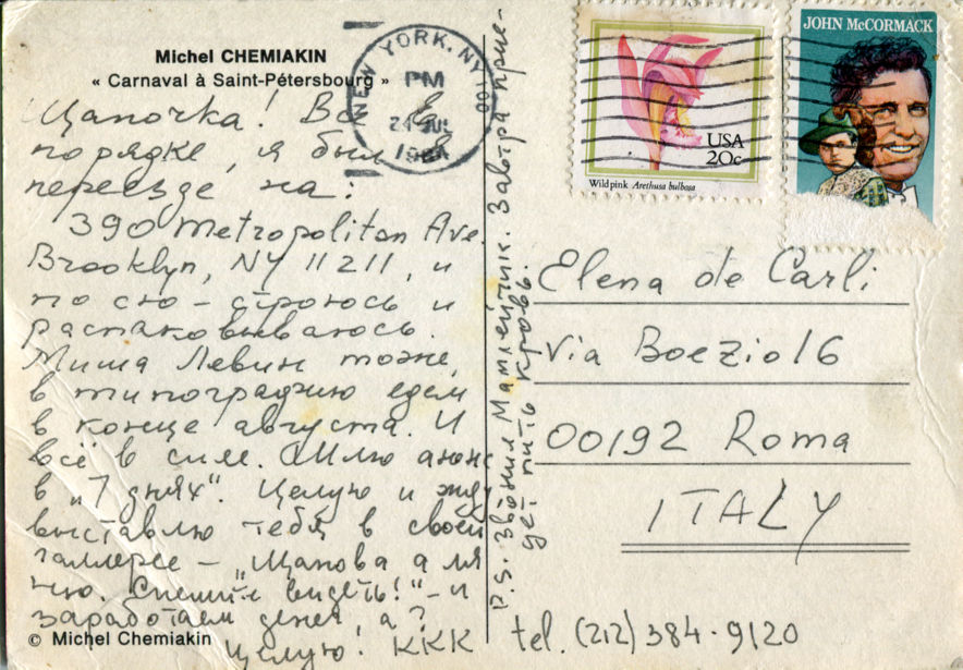 Елена Щапова