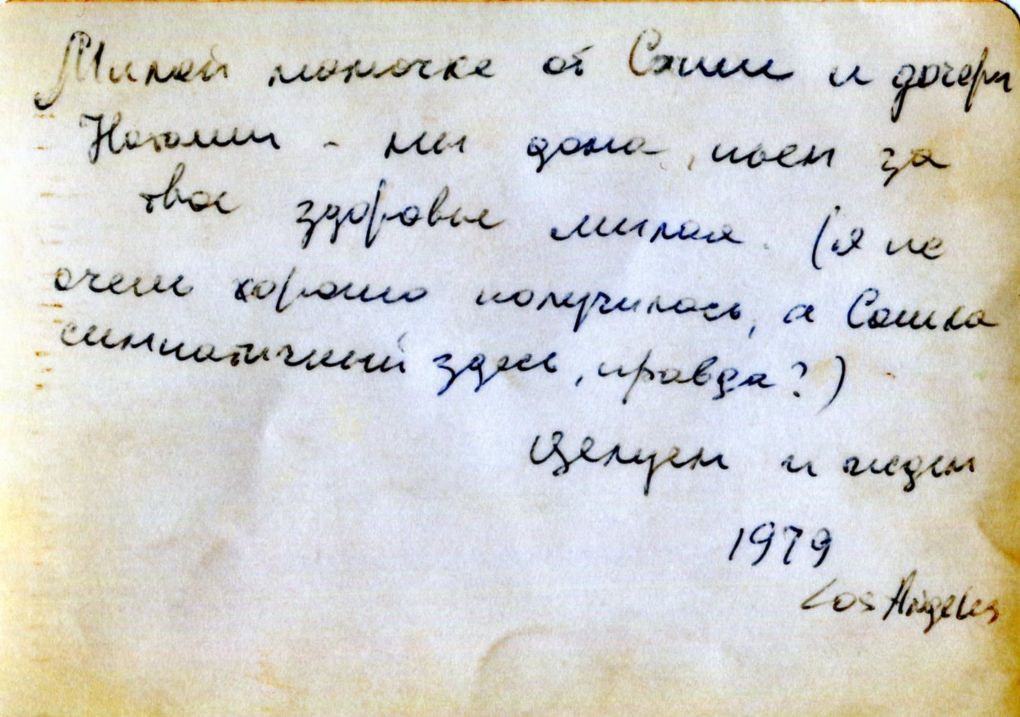 Наталия Медведева