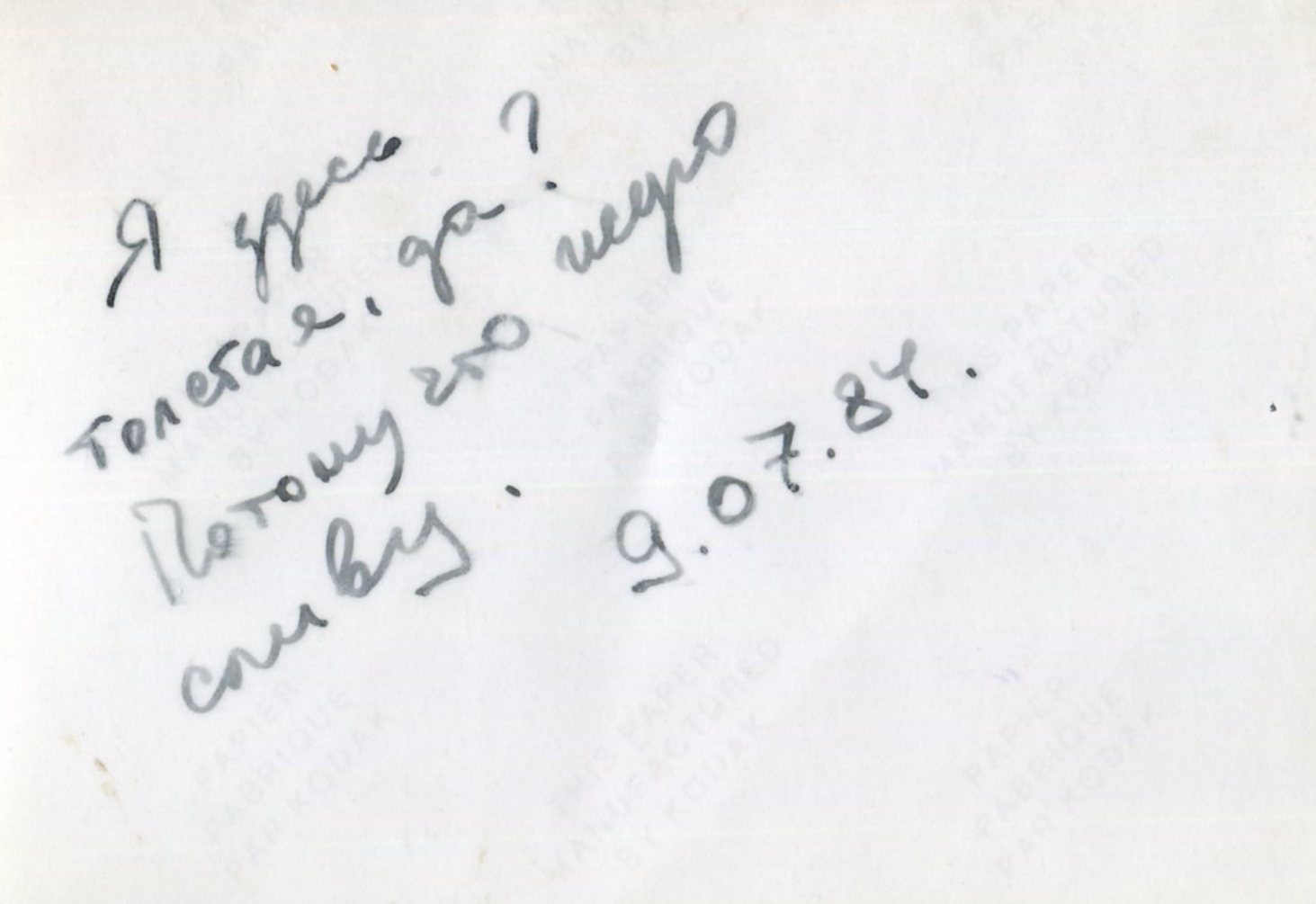 Наталия Медведева