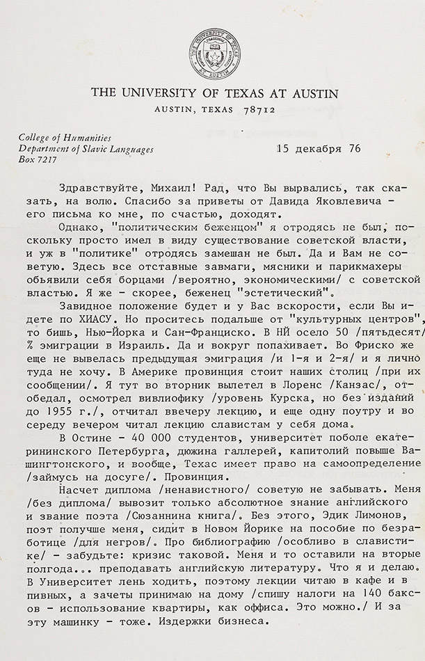 Эдуард Лимонов