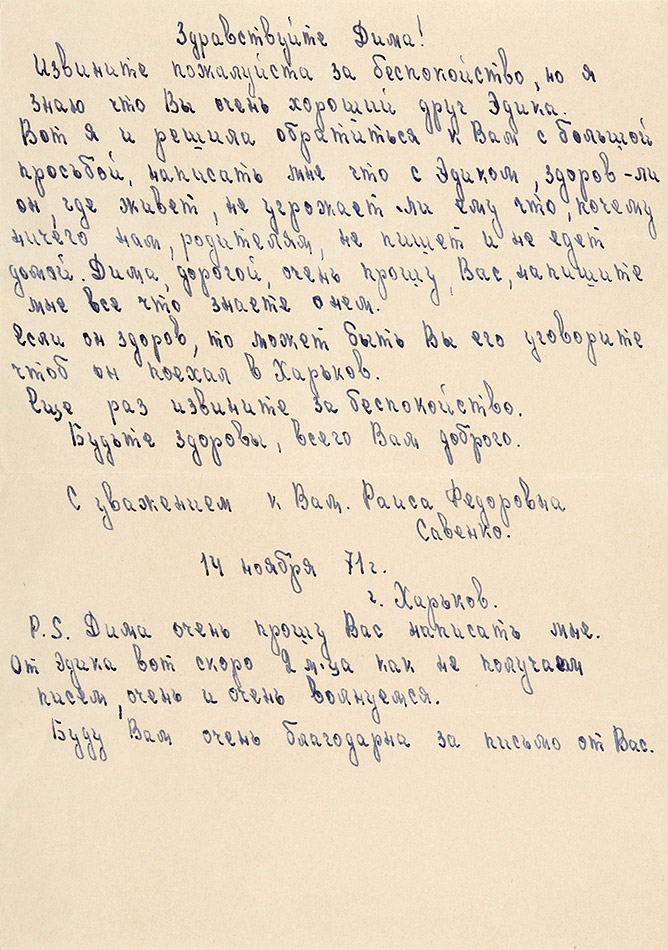 Эдуард Лимонов
