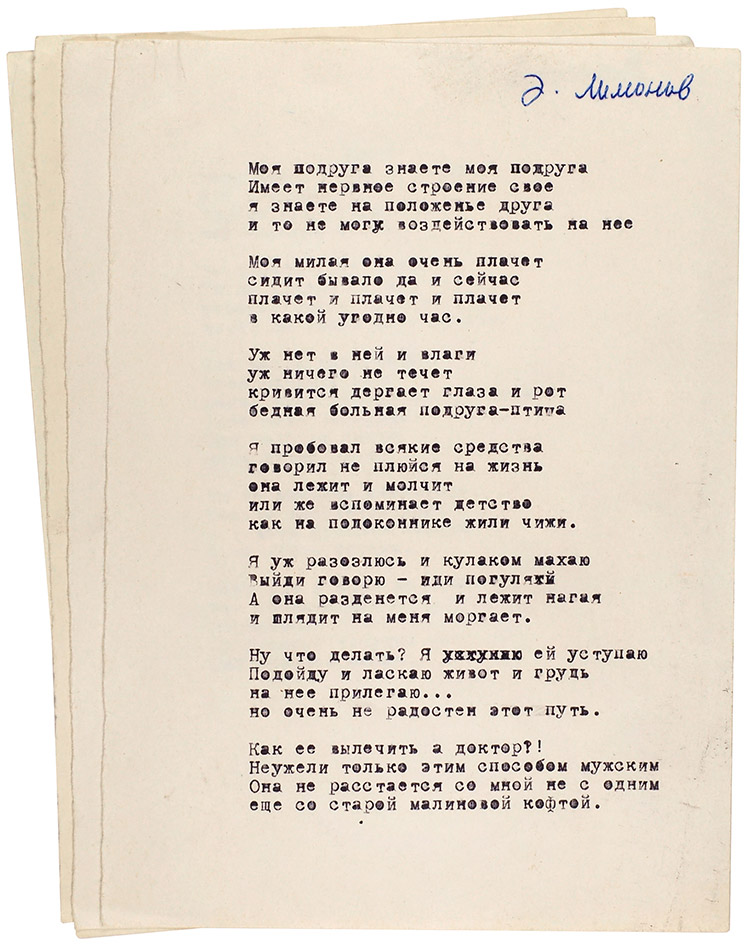 Эдуард Лимонов