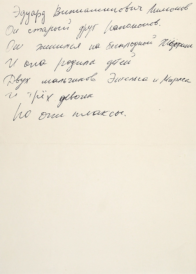 Эдуард Лимонов