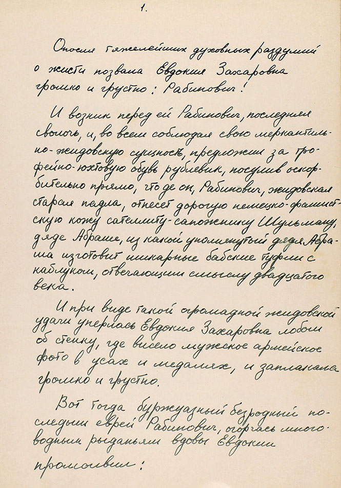 «Золотая возможность»