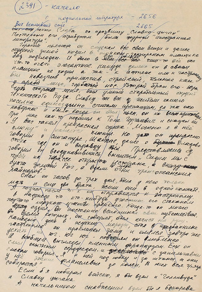 Эдуард Лимонов