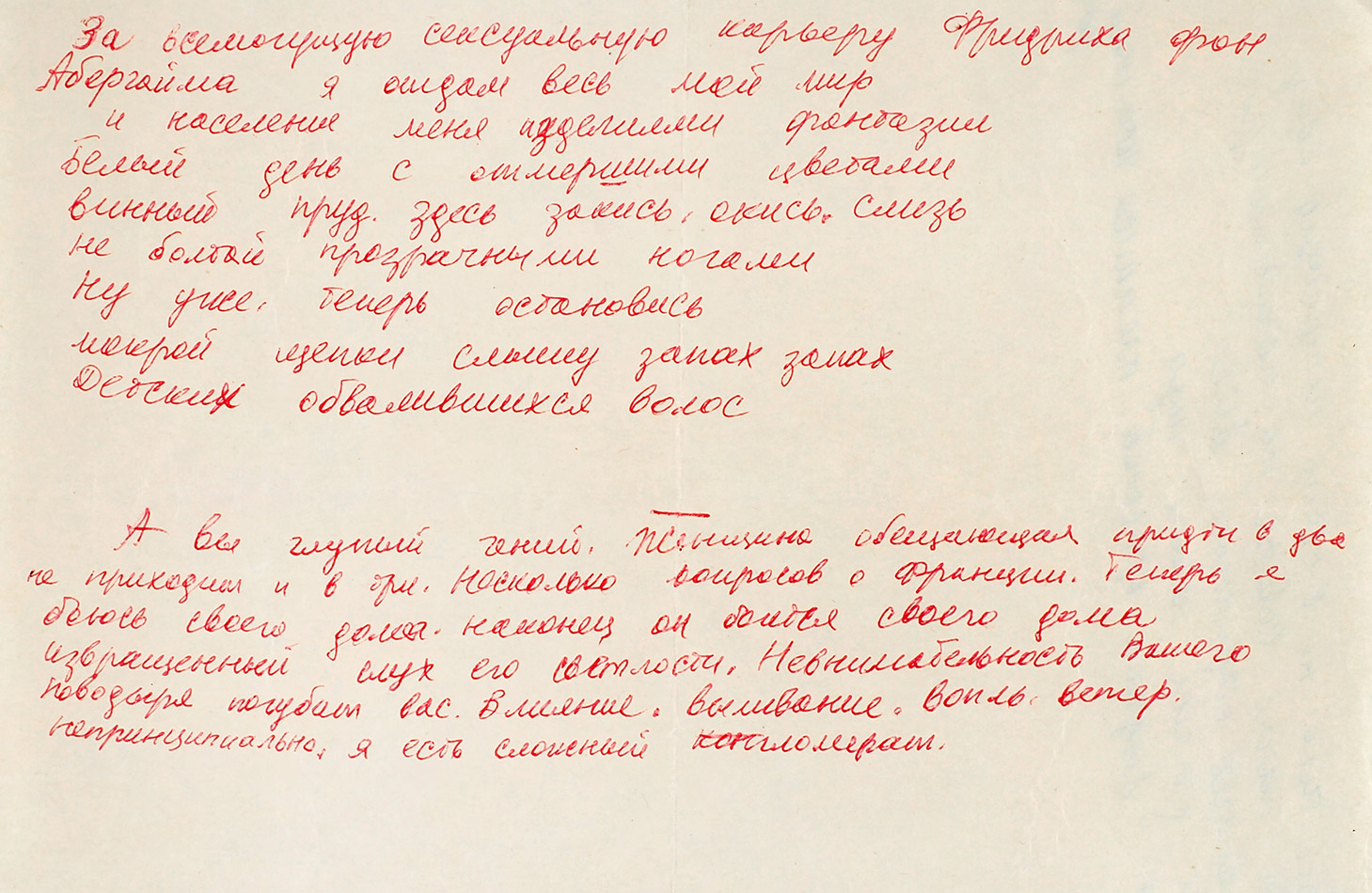 Эдуард Лимонов