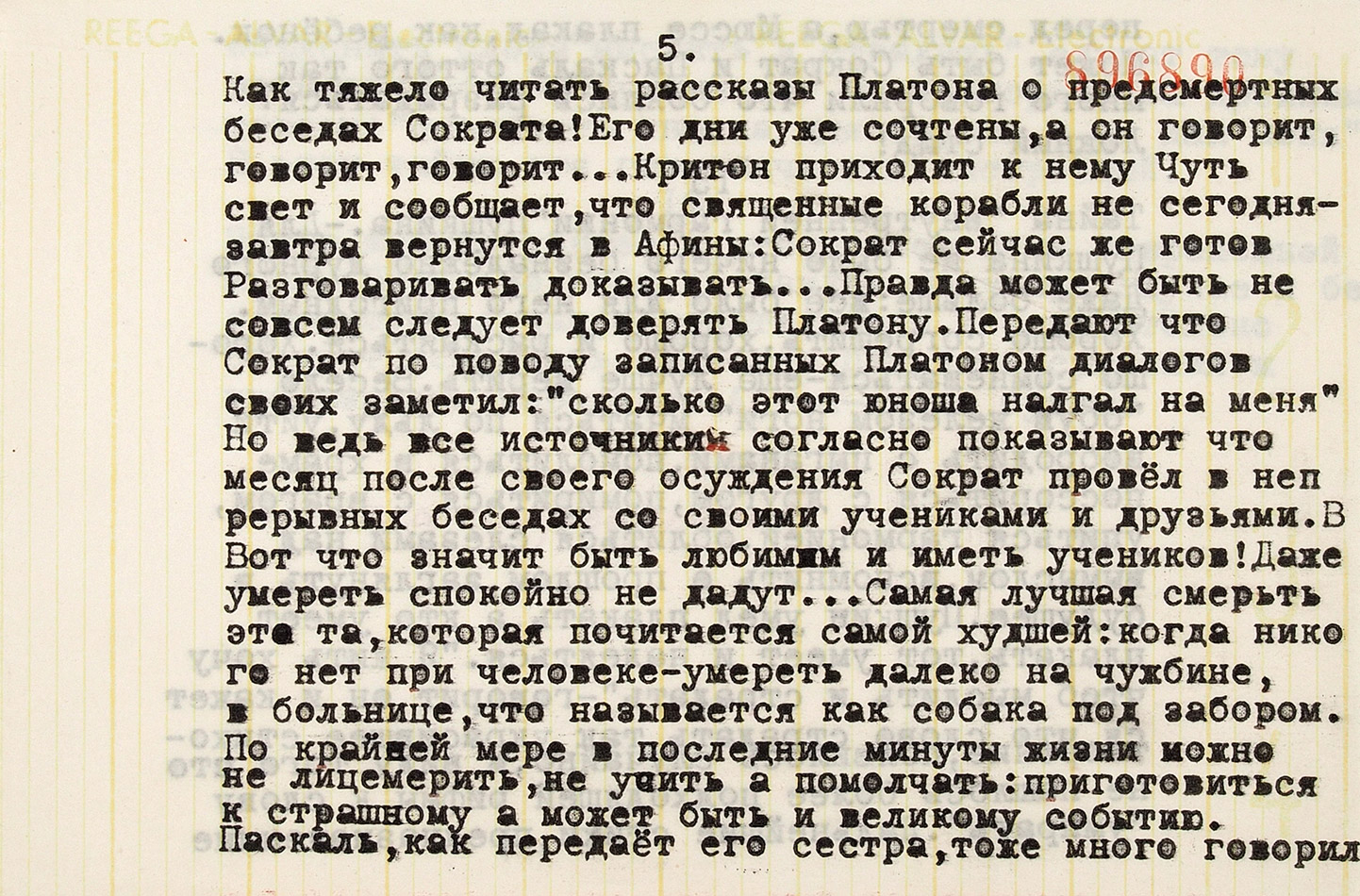 Эдуард Лимонов