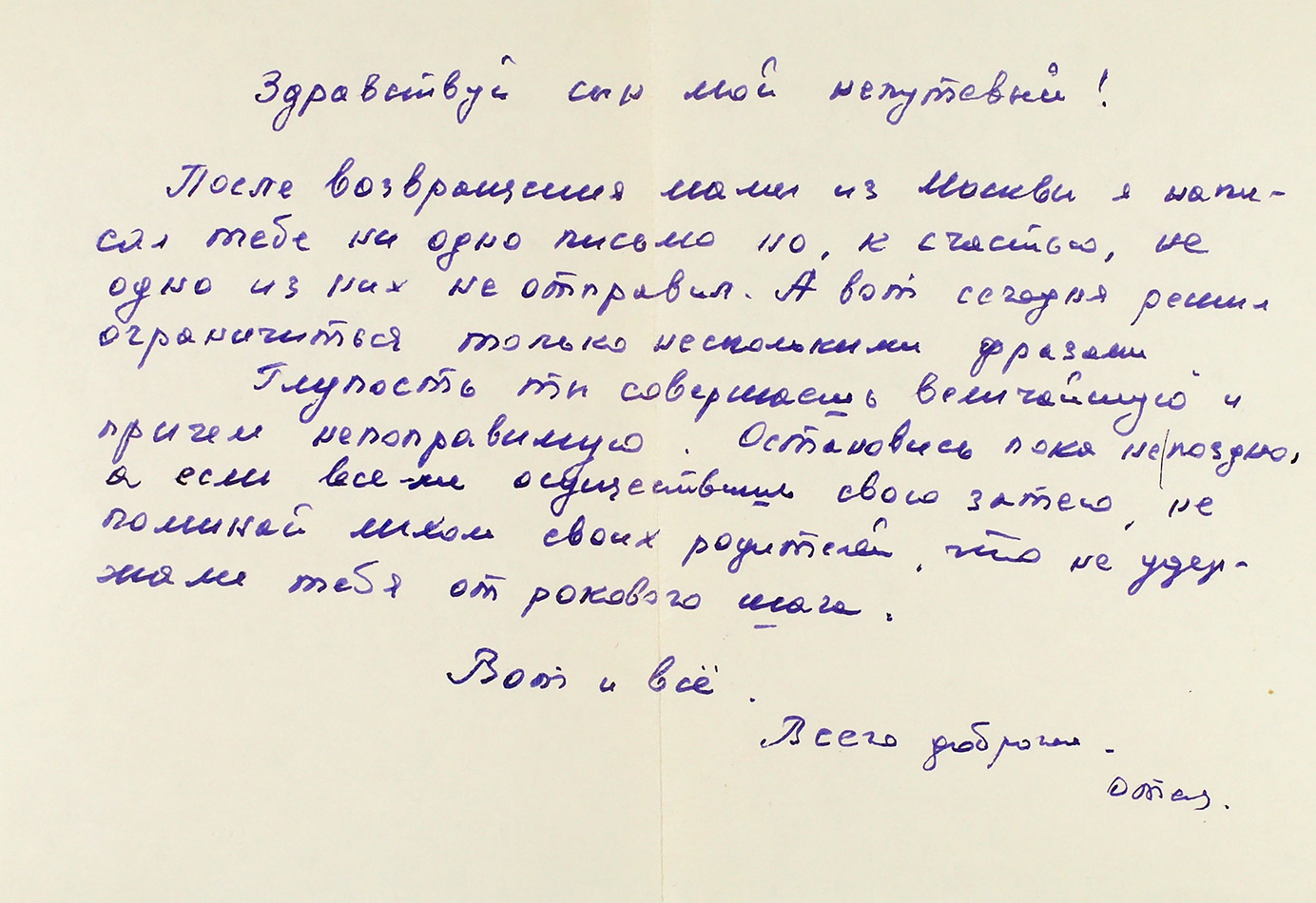 Эдуард Лимонов