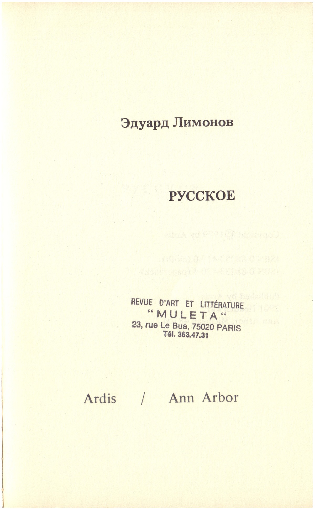 Эдуард Лимонов «Русское»