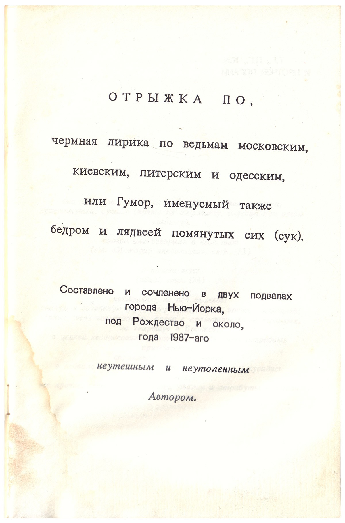 Елена Щапова