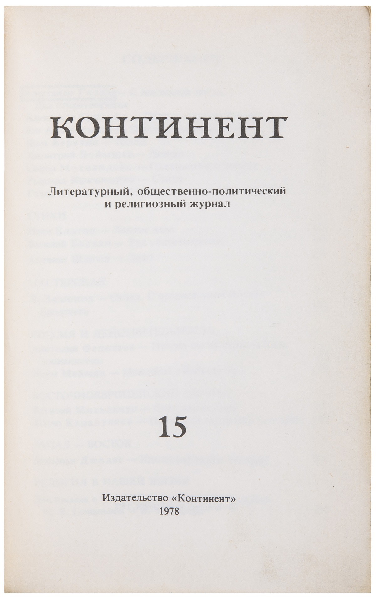 Эдуард Лимонов