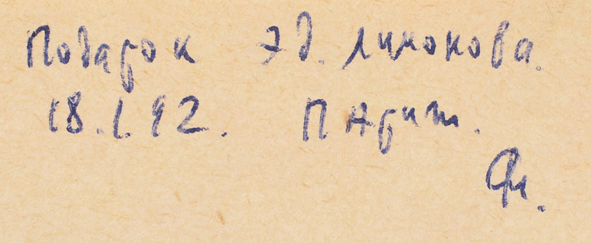 Эдуард Лимонов