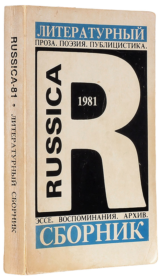 «Russica-81»