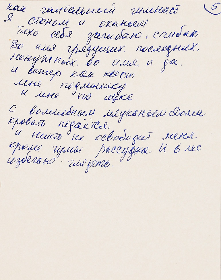 Эдуард Лимонов
