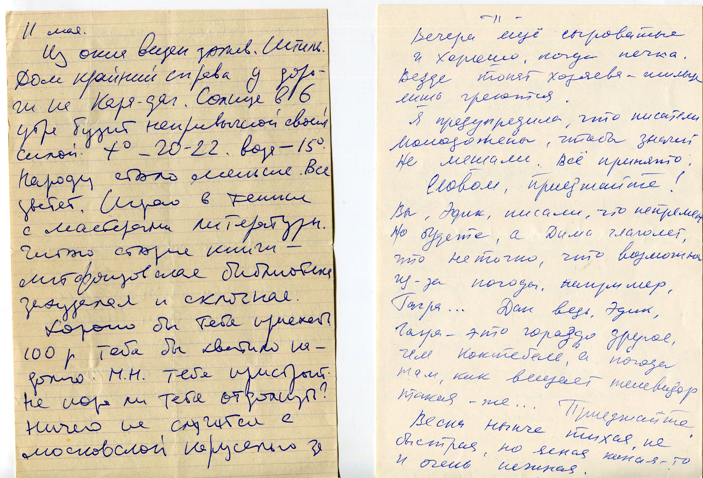 Эдуард Лимонов