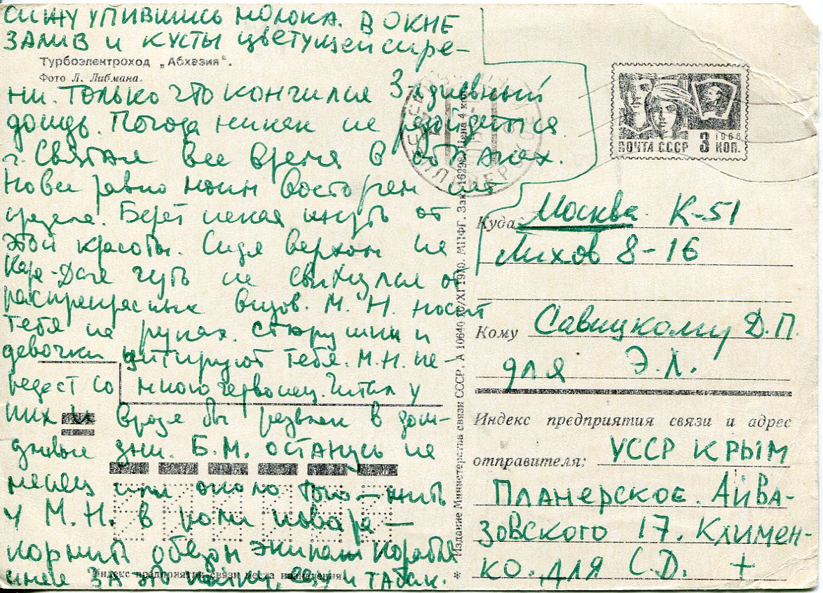 Эдуард Лимонов