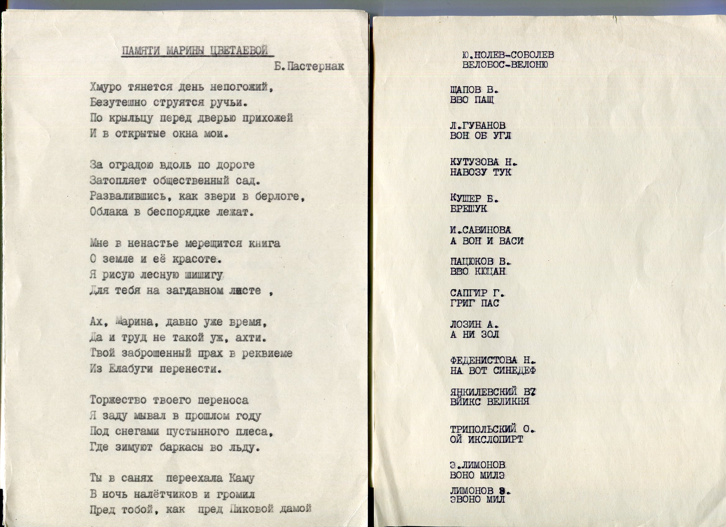 Эдуард Лимонов