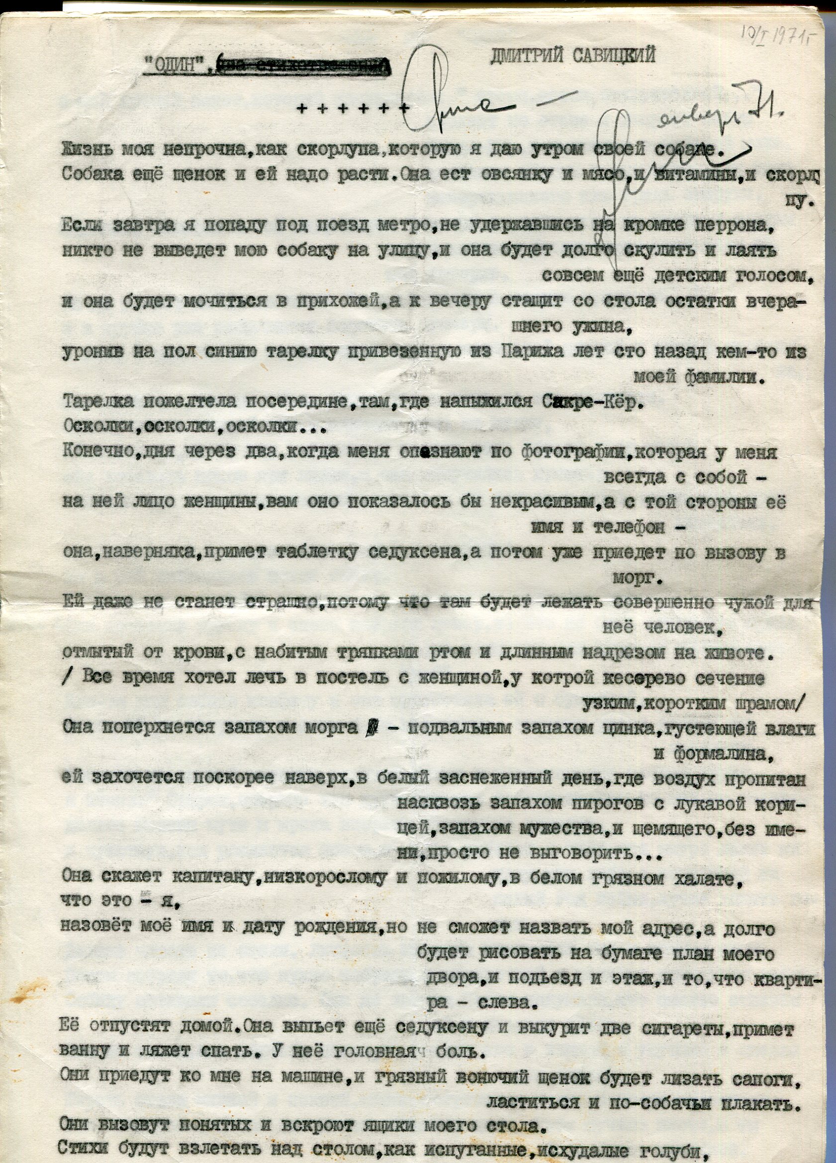 Эдуард Лимонов