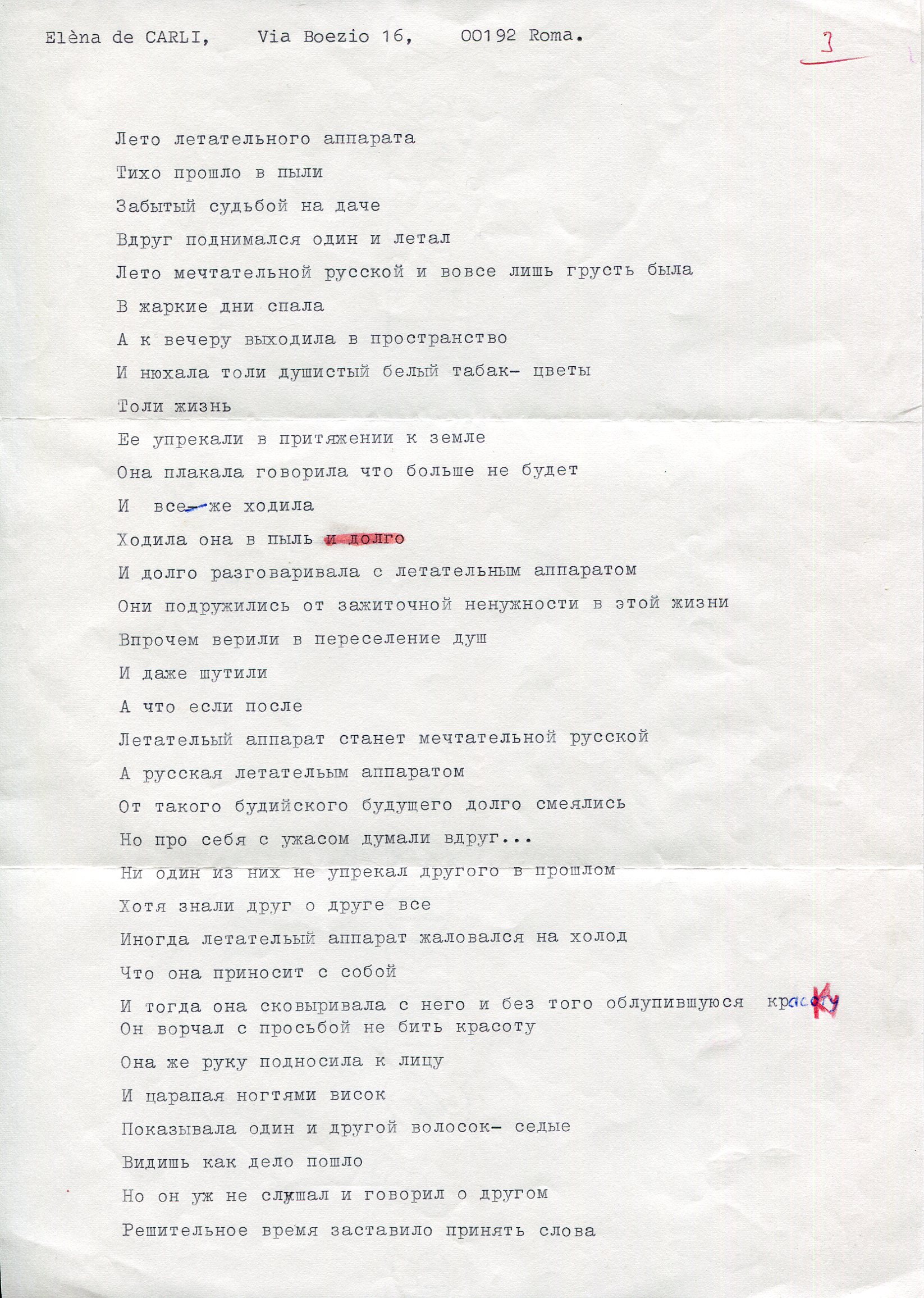 Эдуард Лимонов