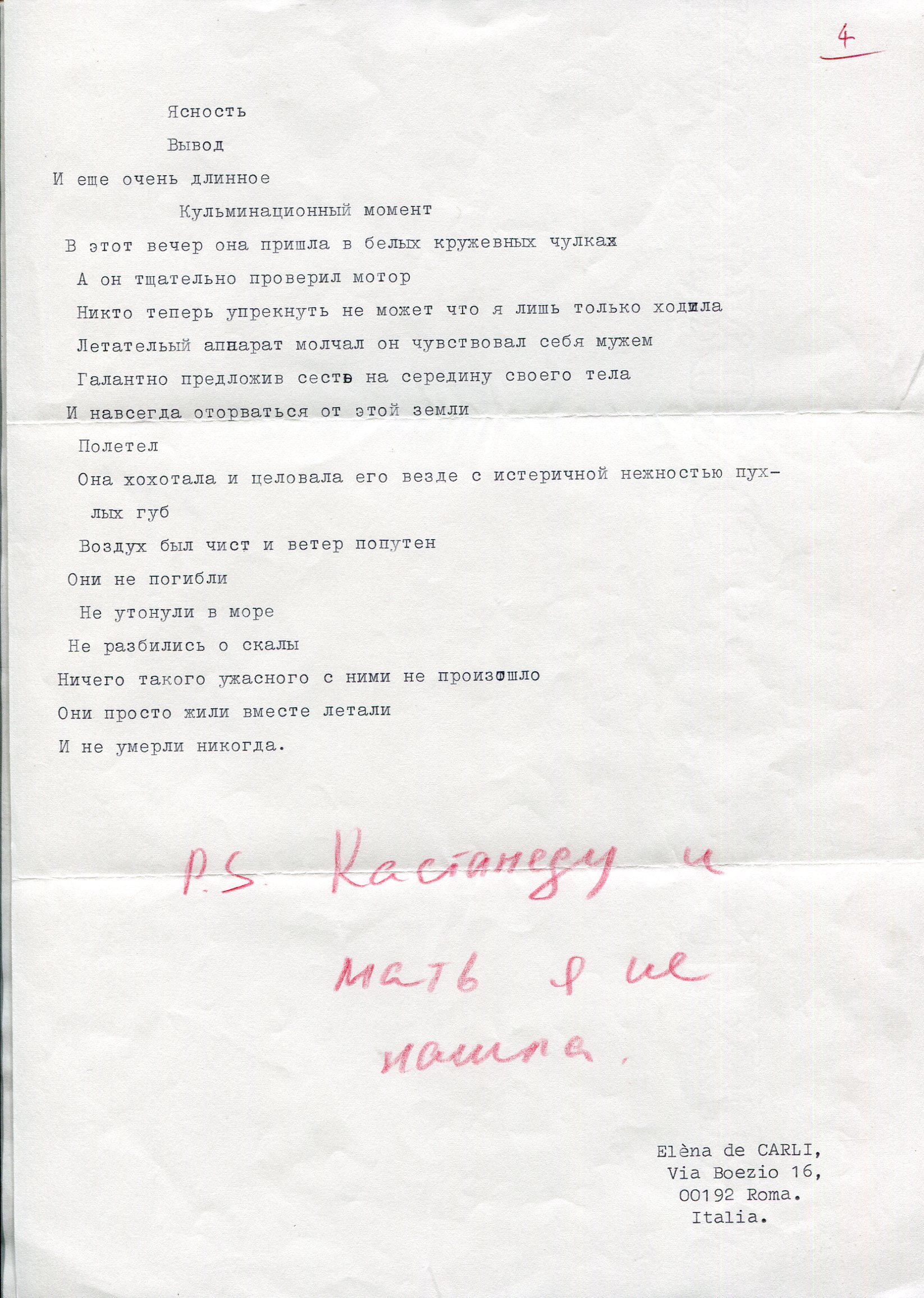 Эдуард Лимонов