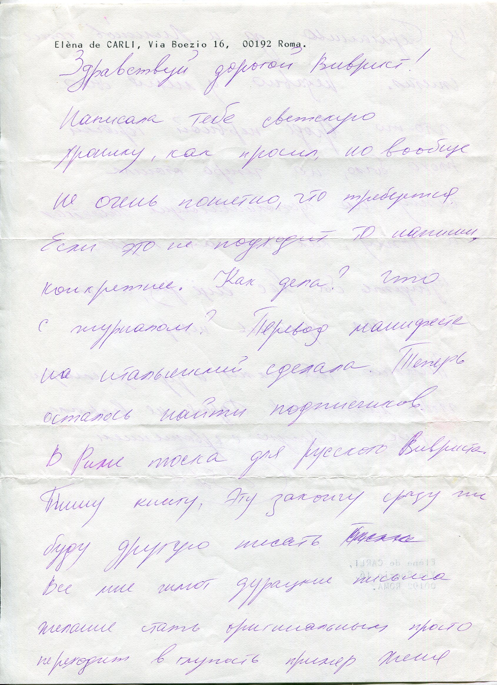 Елена Щапова
