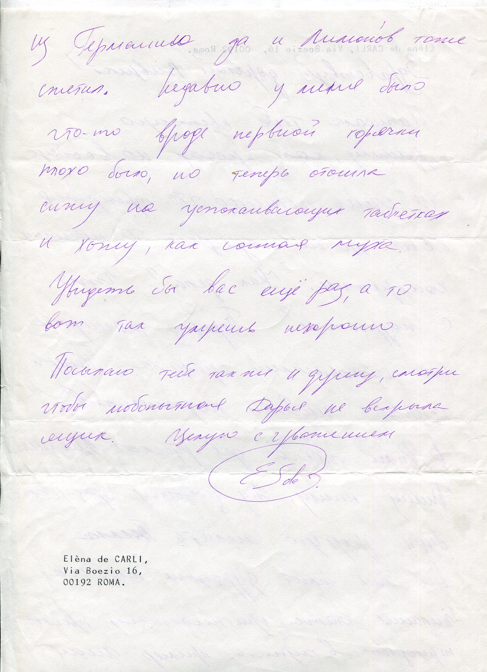 Елена Щапова