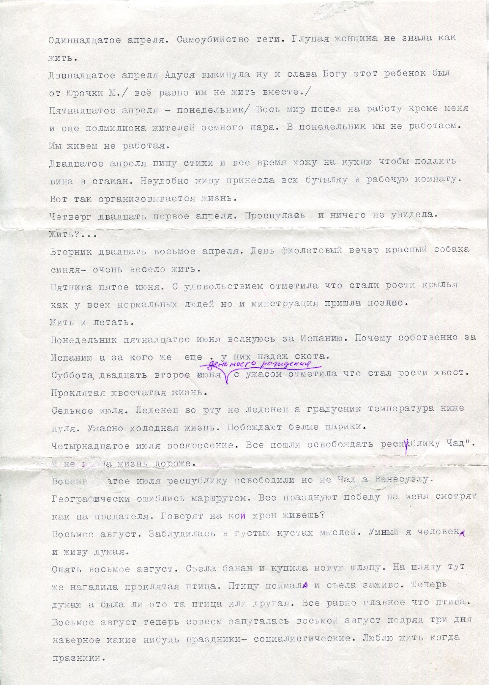Елена Щапова