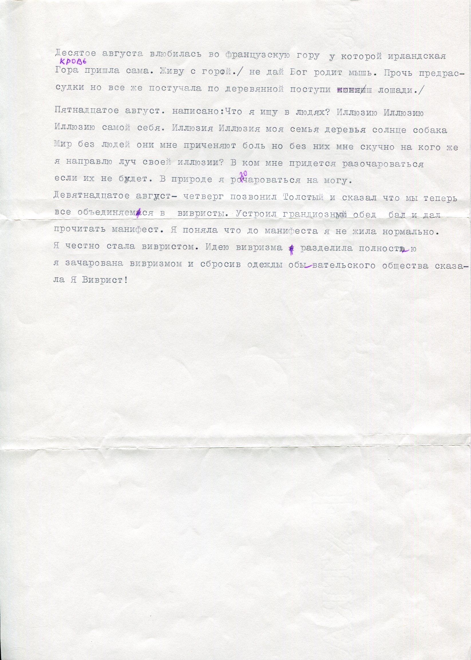 Елена Щапова