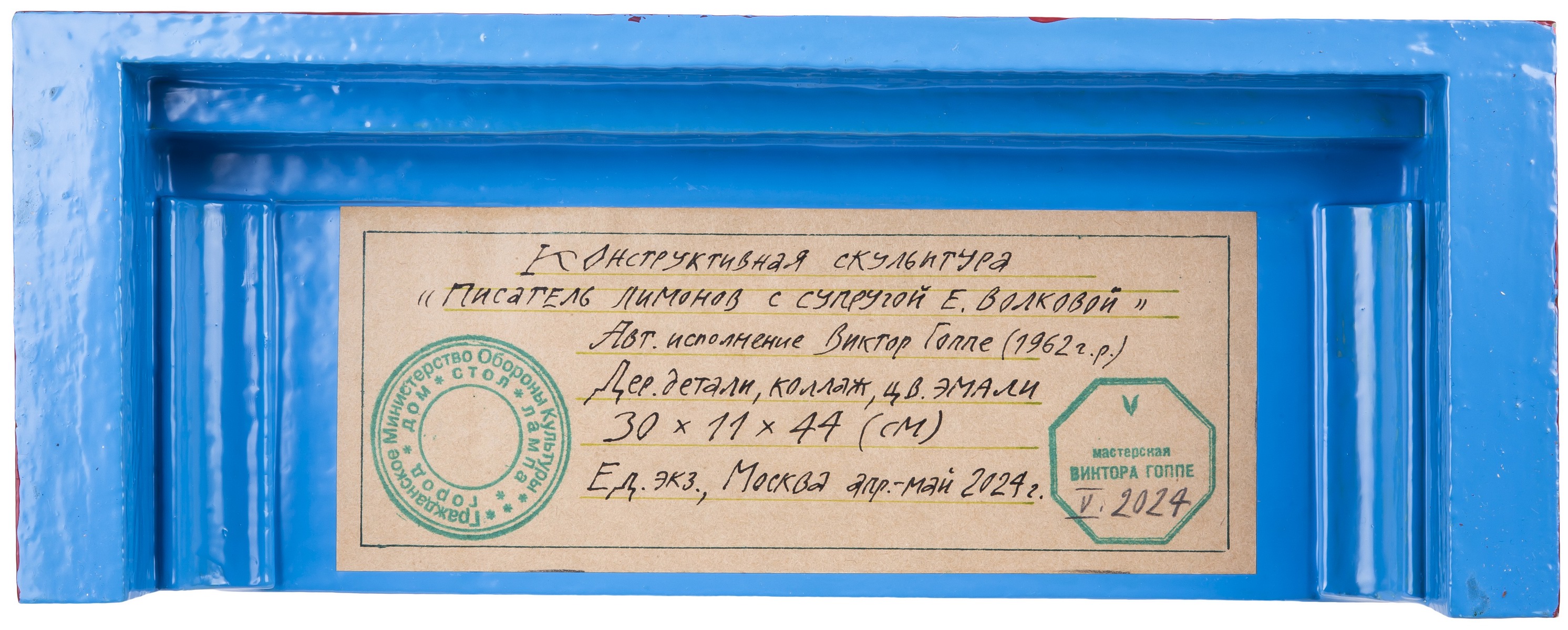 Эдуард Лимонов