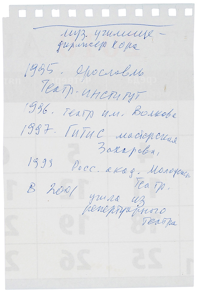 Записка Эдуарда Лимонова