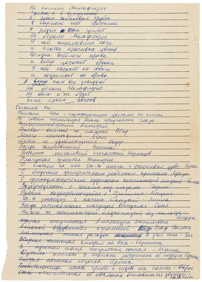 Записка Эдуарда Лимонова