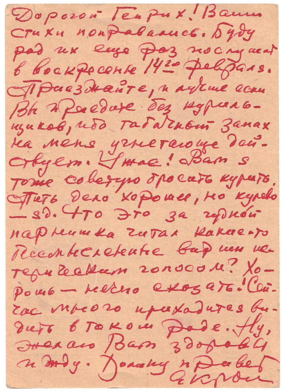 Эдуард Лимонов