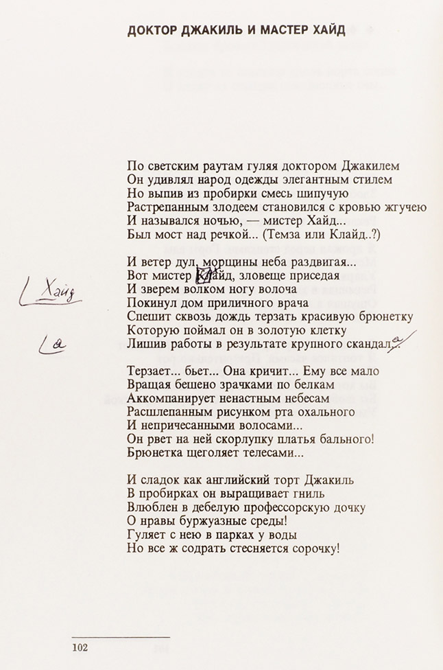 Эдуард Лимонов