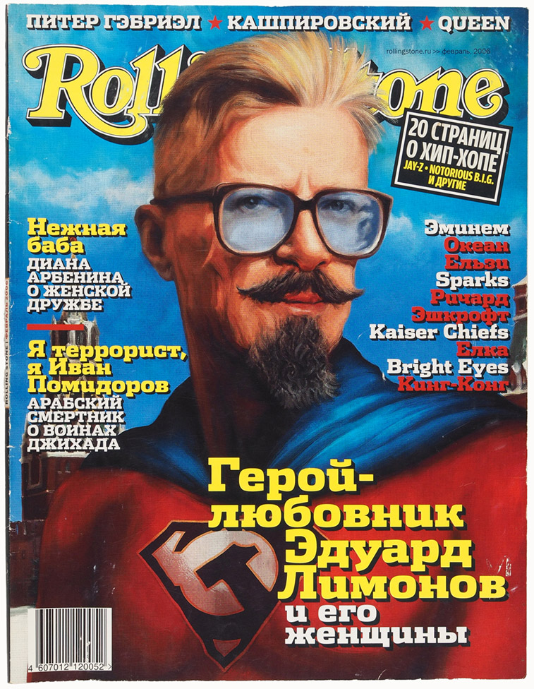 Эдуард Лимонов