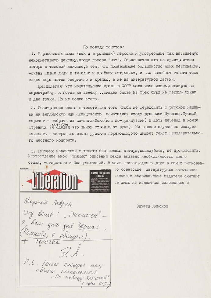 Эдуард Лимонов