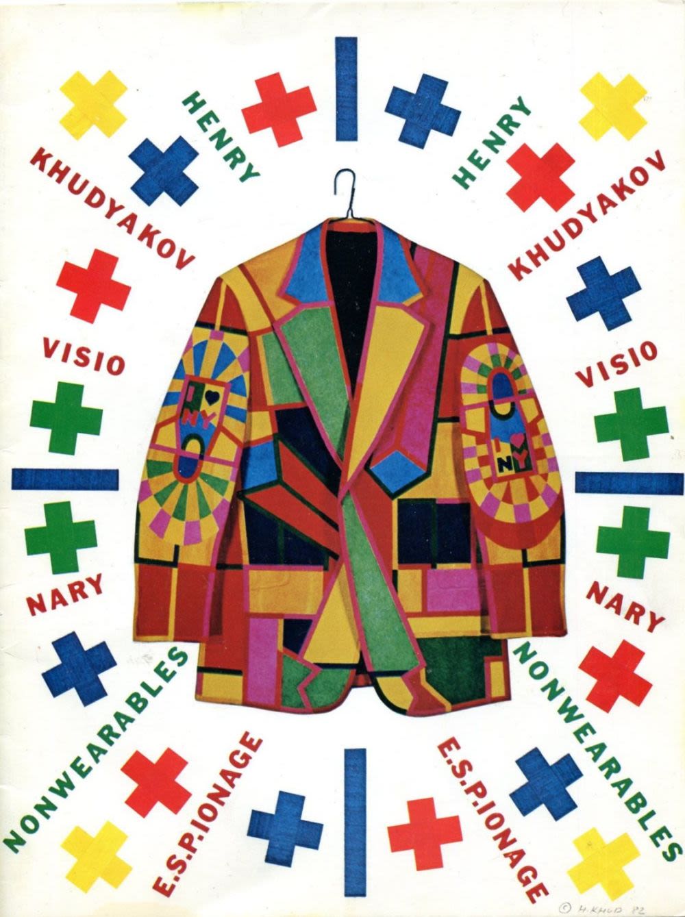 Генрих Худяков