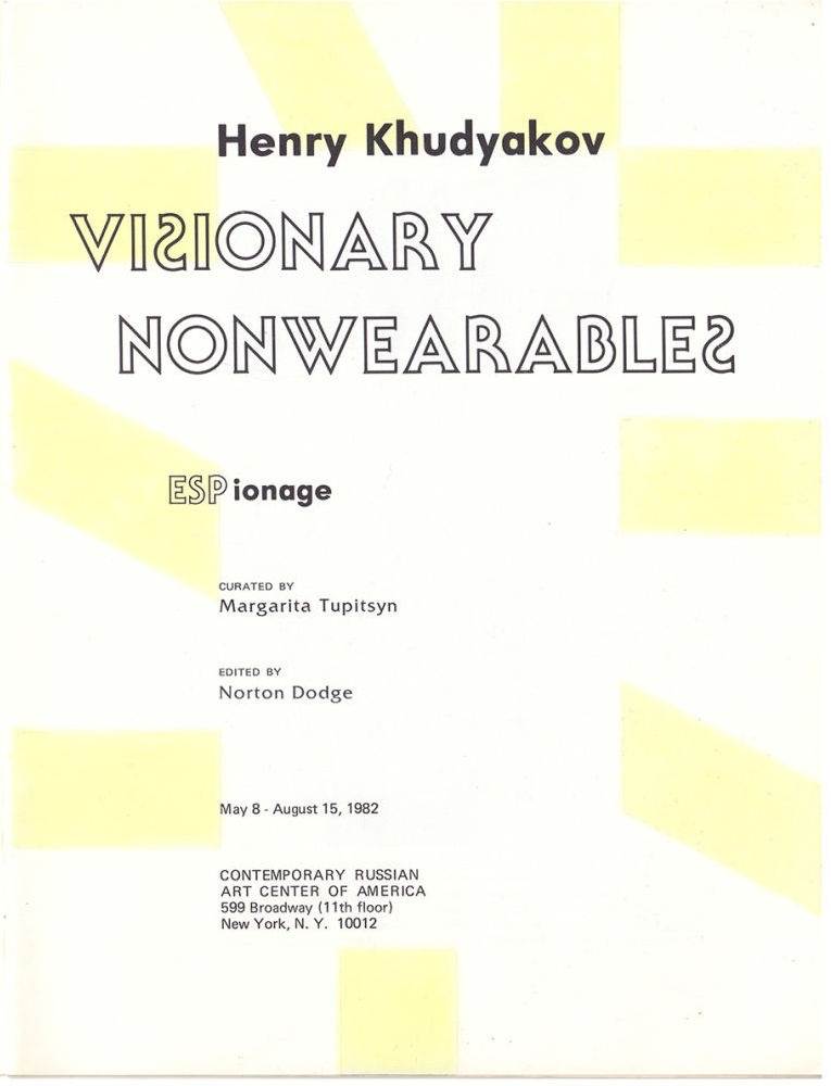 Генрих Худяков