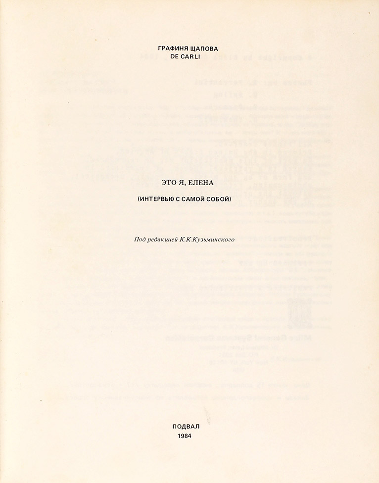 Елена Щапова де Карли