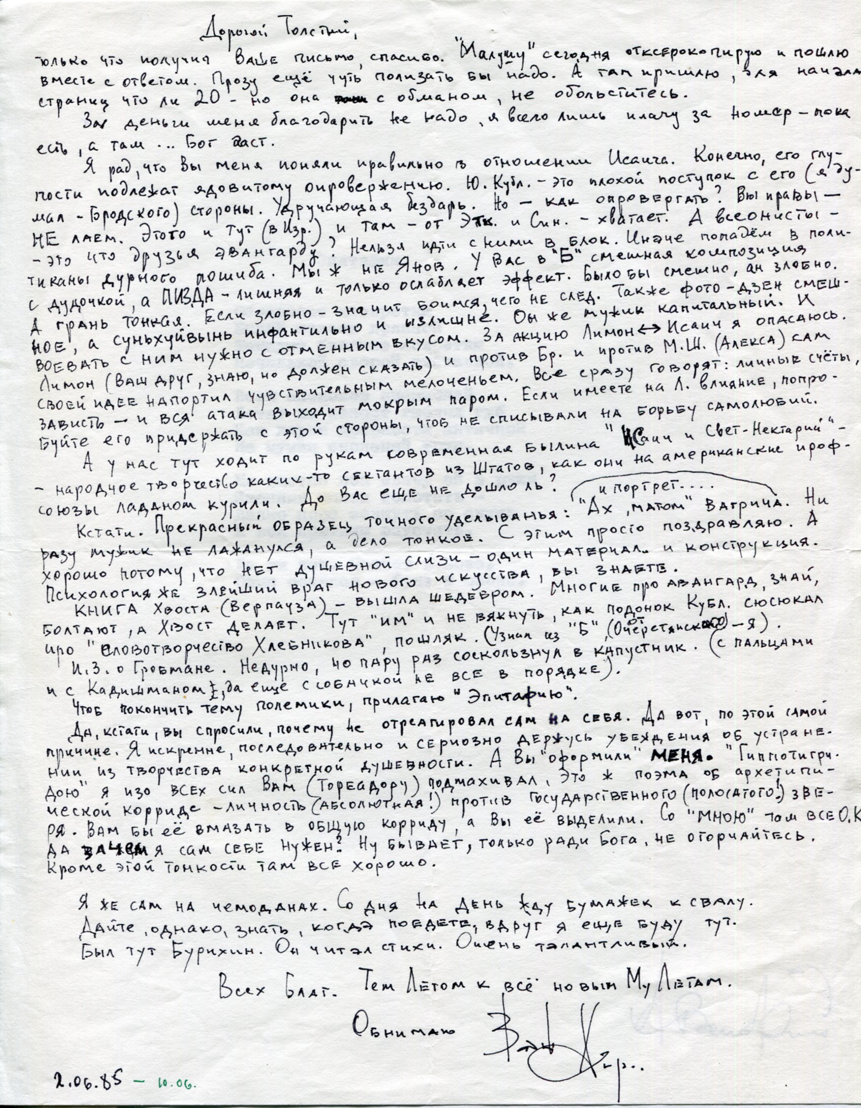 Анри Гиршевич Волохонский > Владимиру Котлярову (Толстому)