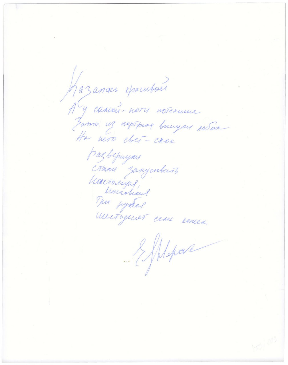 Елена Щапова