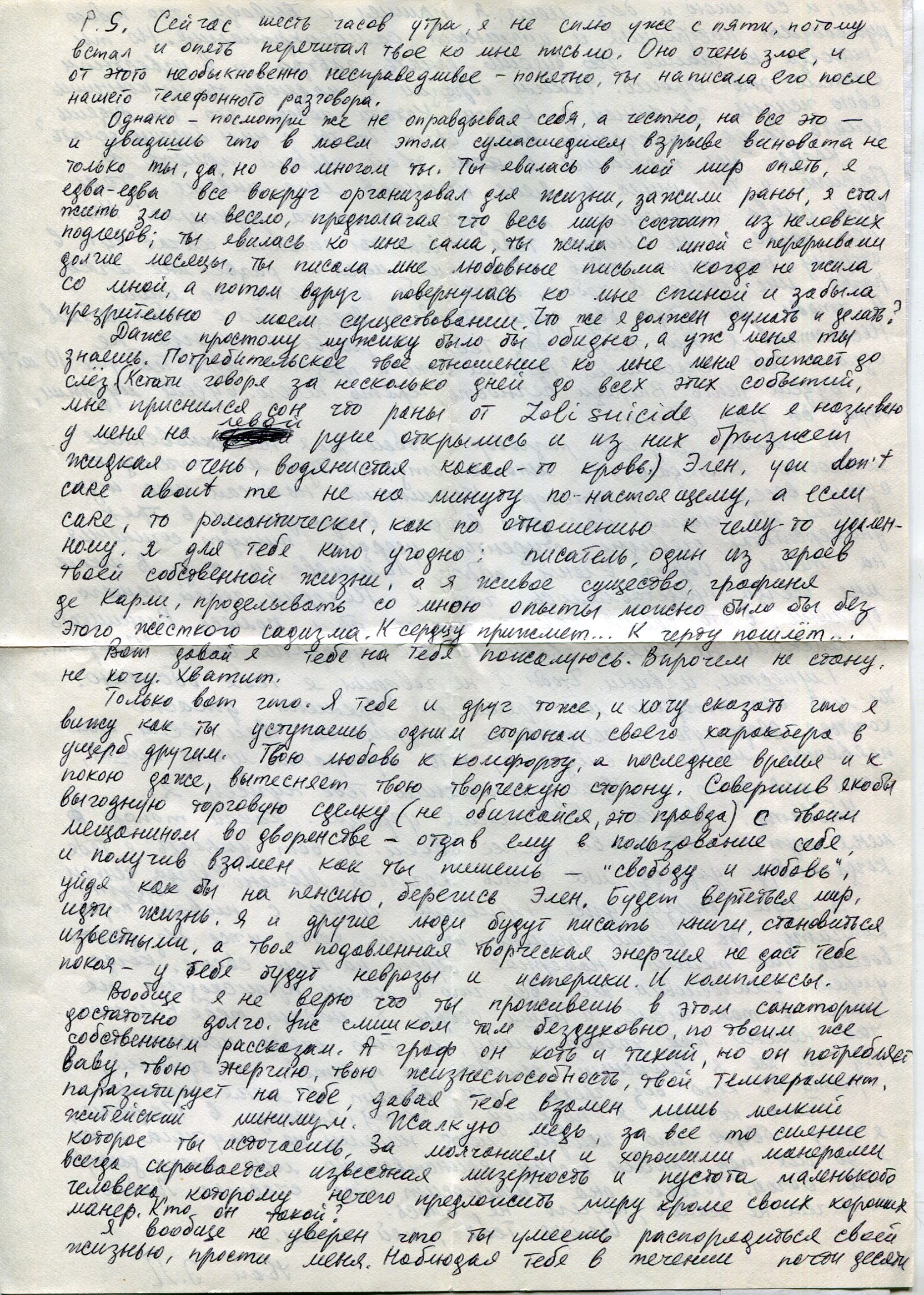 Эдуард Лимонов