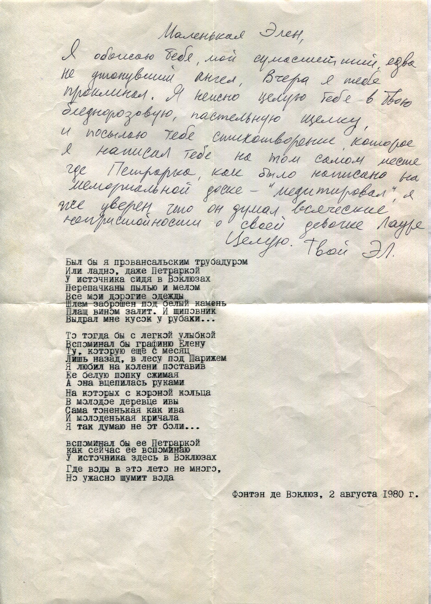 Эдуард Лимонов