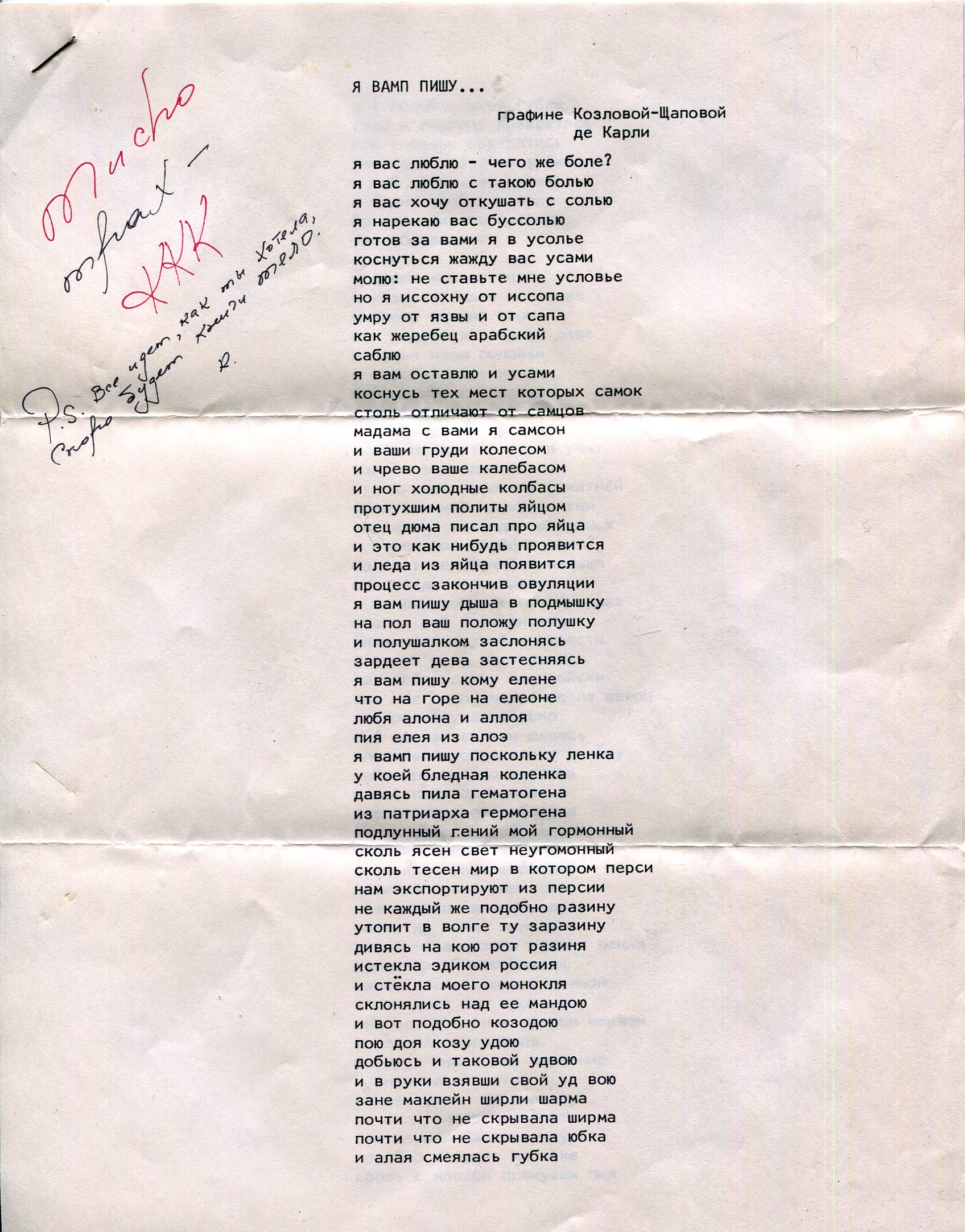 Константин Константинович Кузьминский