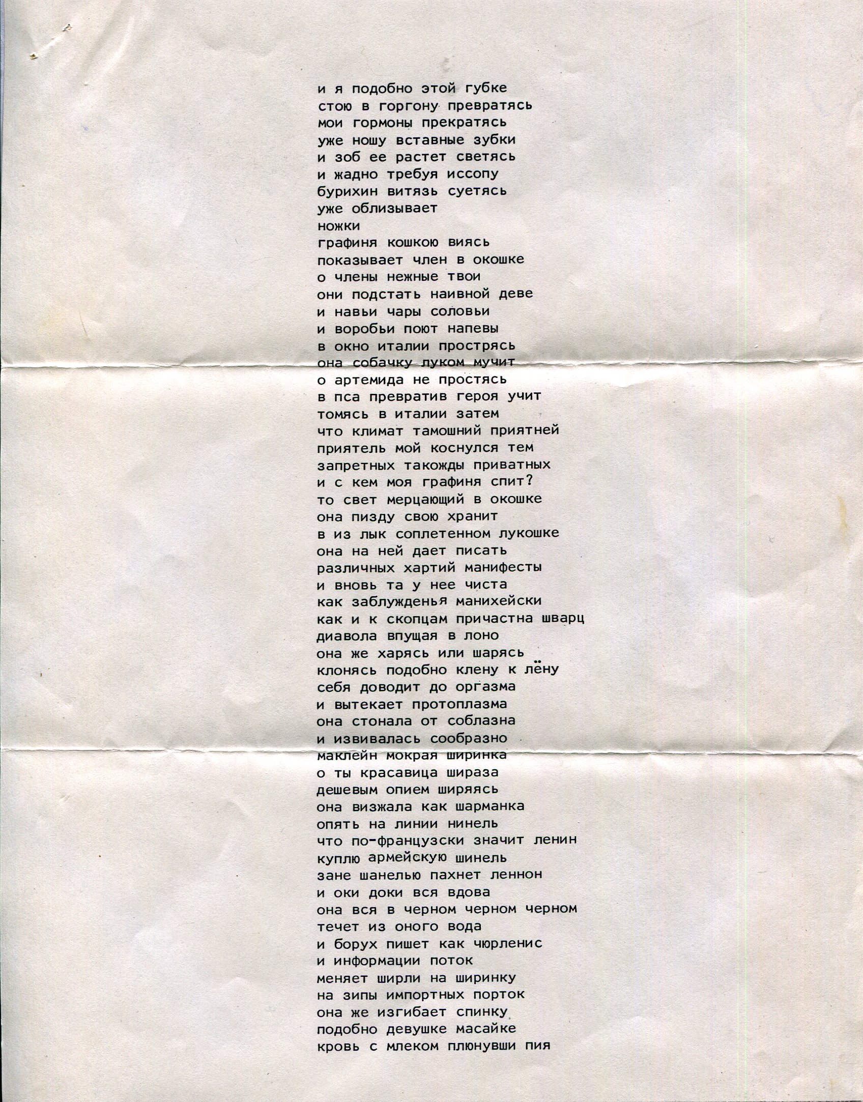 Константин Константинович Кузьминский