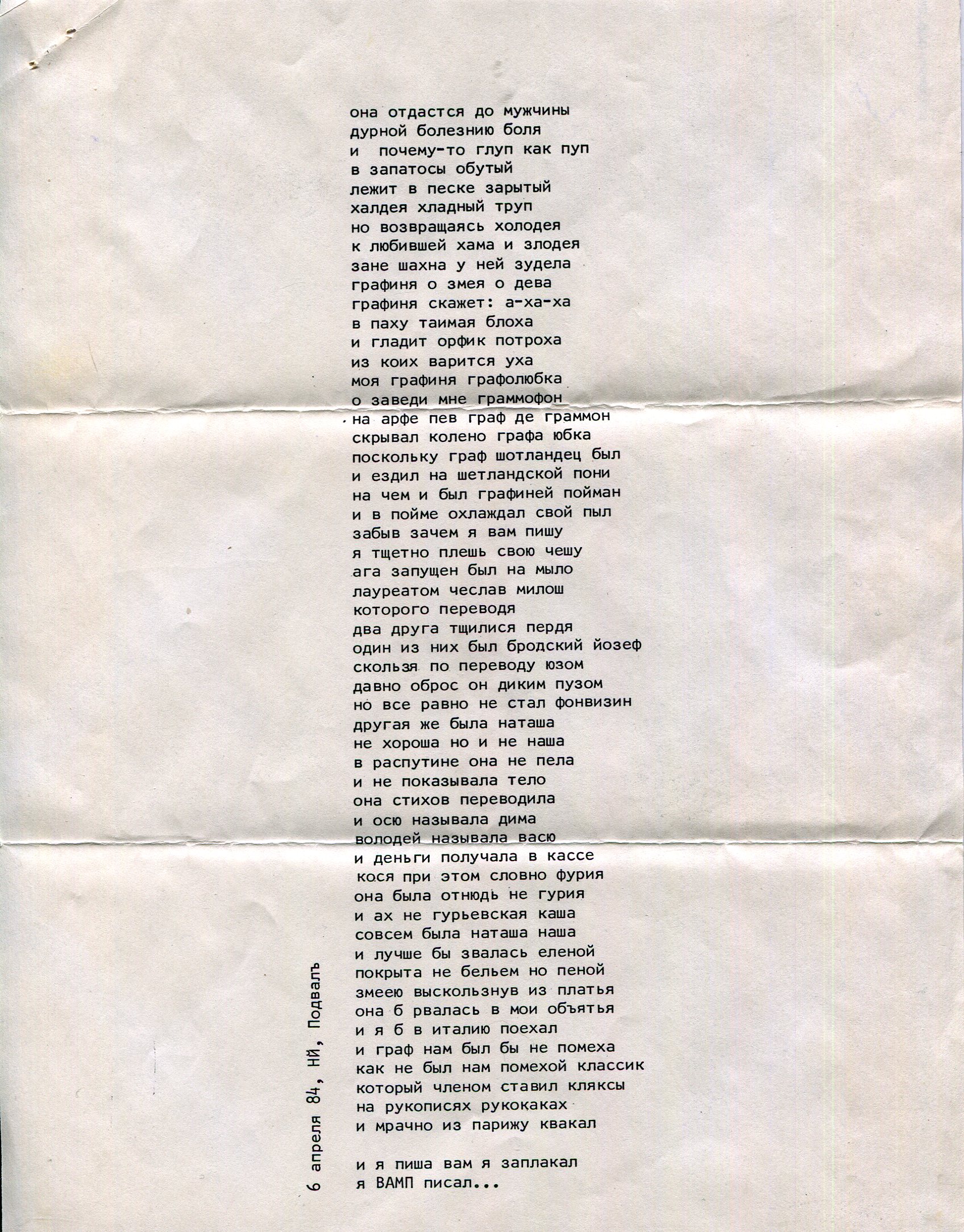 Константин Константинович Кузьминский