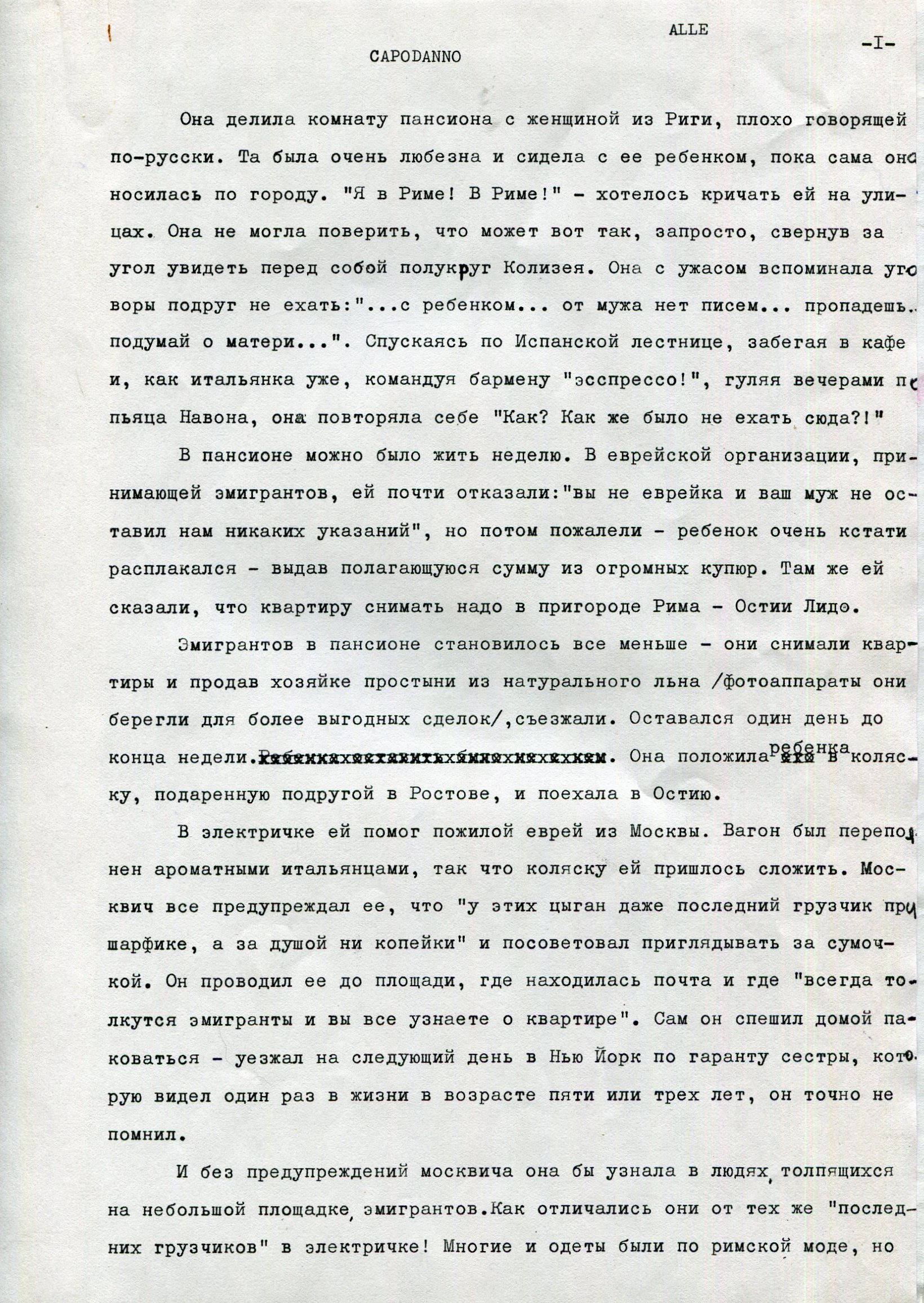 Наталия Медведева