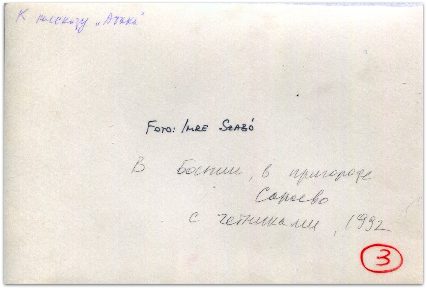 Эдуард Лимонов